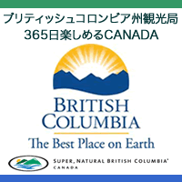Tourism British Columbia